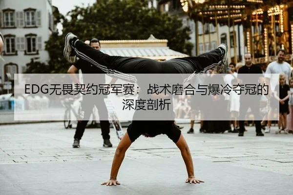 wu-wei-qi-yue-guan-jun-sai-zhan-shu-mo-he-yu-bao-leng-duo-guan-de-shen-du-pou-xi-2-554.jpg