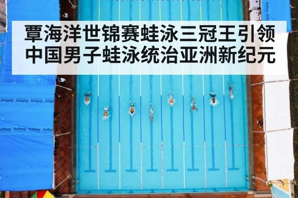 swimming race pool