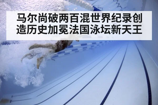 swimmer underwater technique