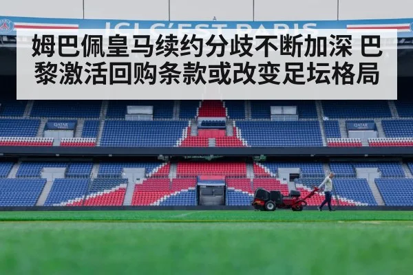 Paris Saint-Germain stadium